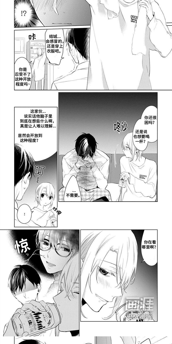 结城之恋第6话图