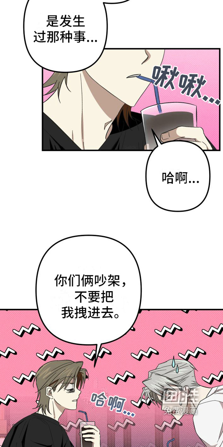 镜框下的怜爱第11话图