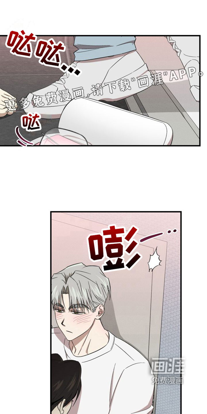 镜框下的怜爱第15话图