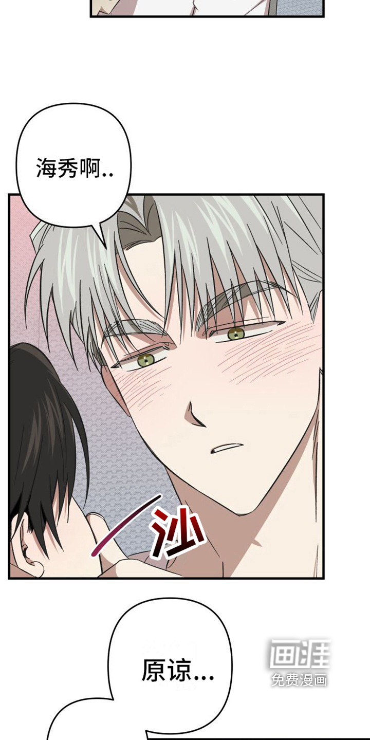 镜框下的怜爱第15话图