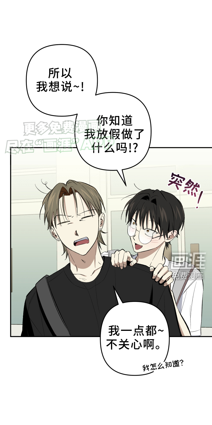 镜框下的怜爱第18话图