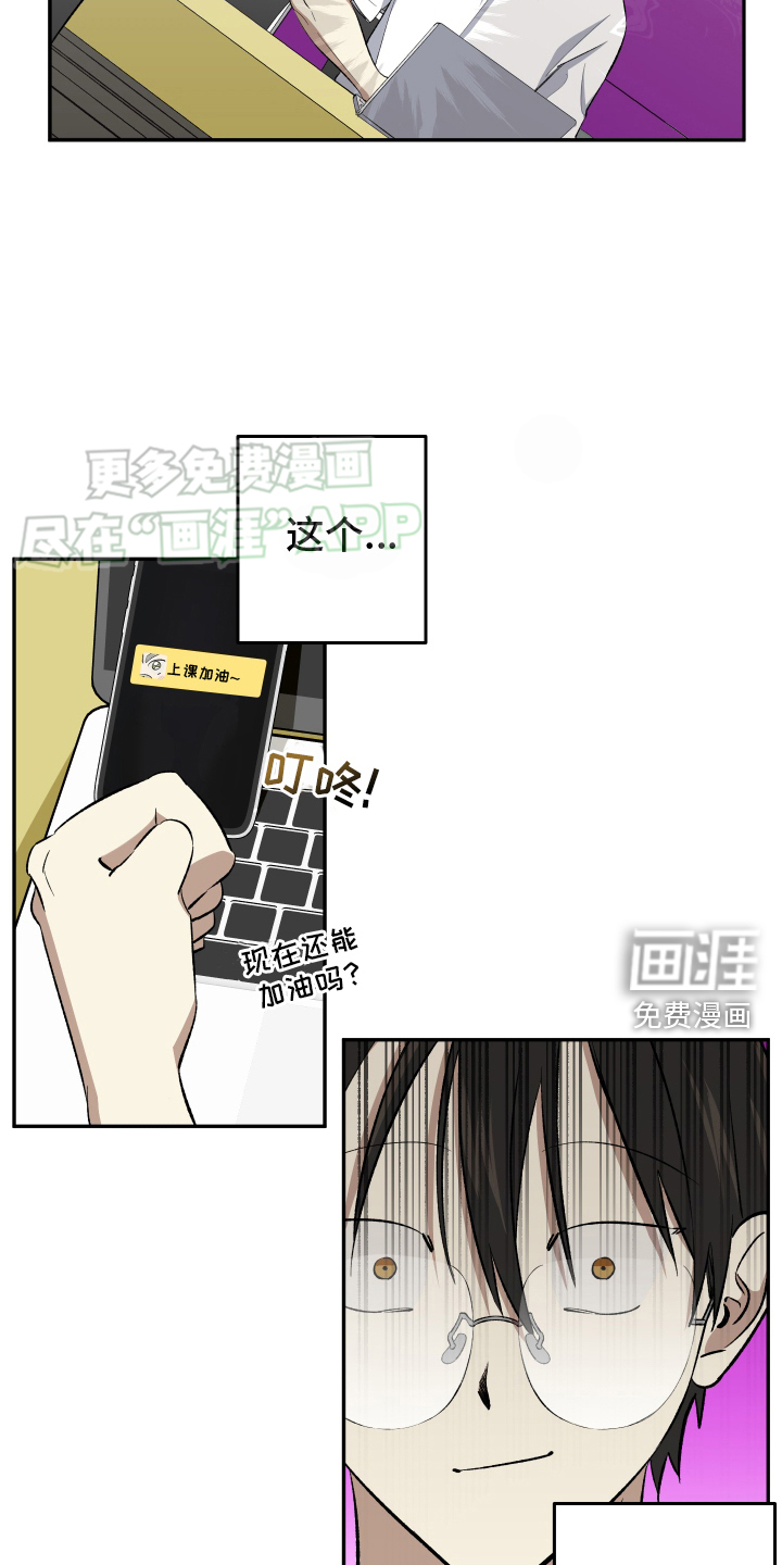 镜框下的怜爱第19话图