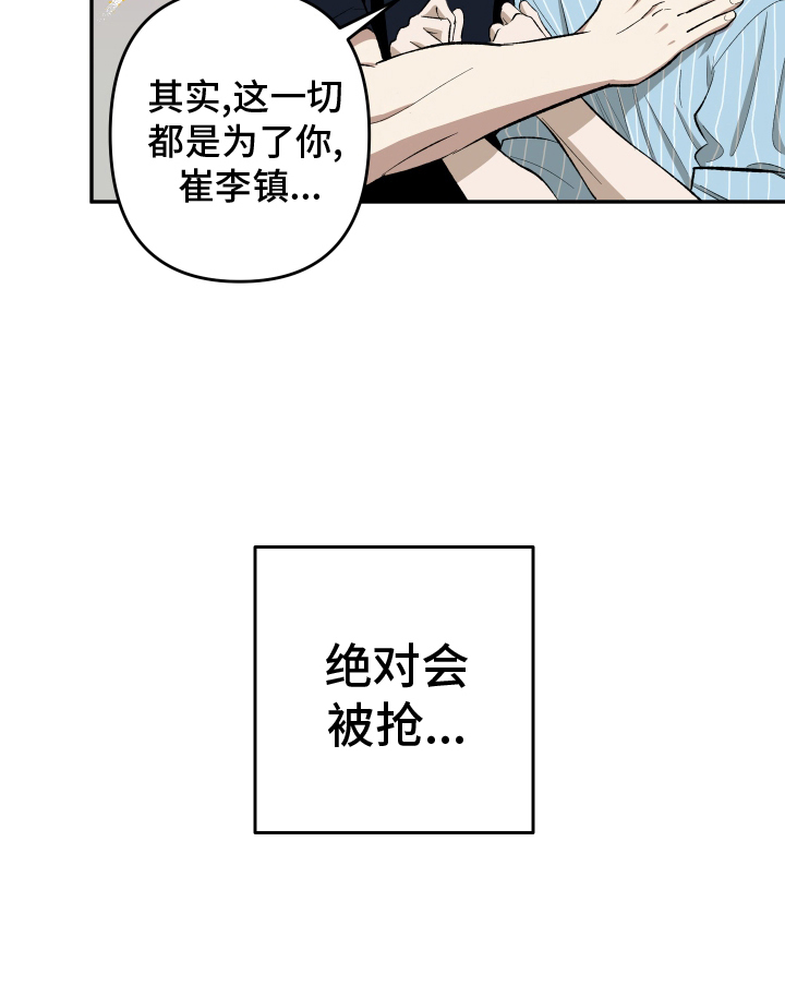 镜框下的怜爱第19话图