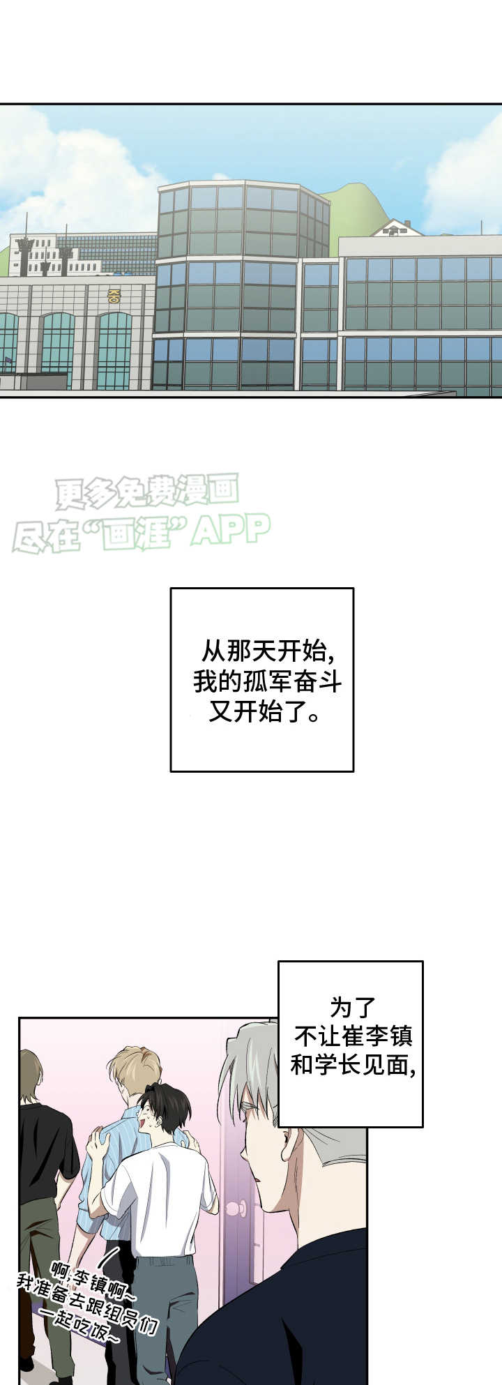 镜框下的怜爱第20话图