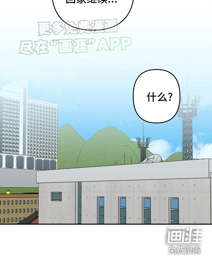 镜框下的怜爱第21话图