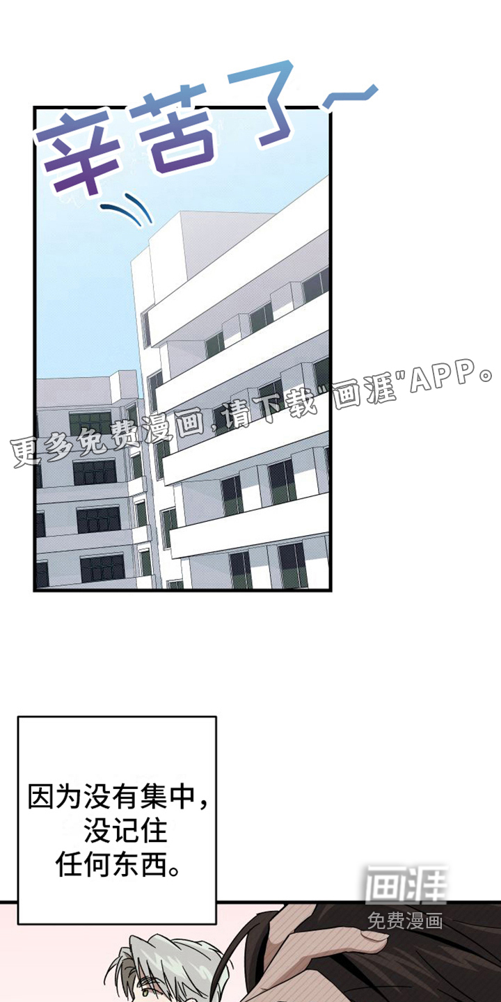 镜框下的怜爱第6话图