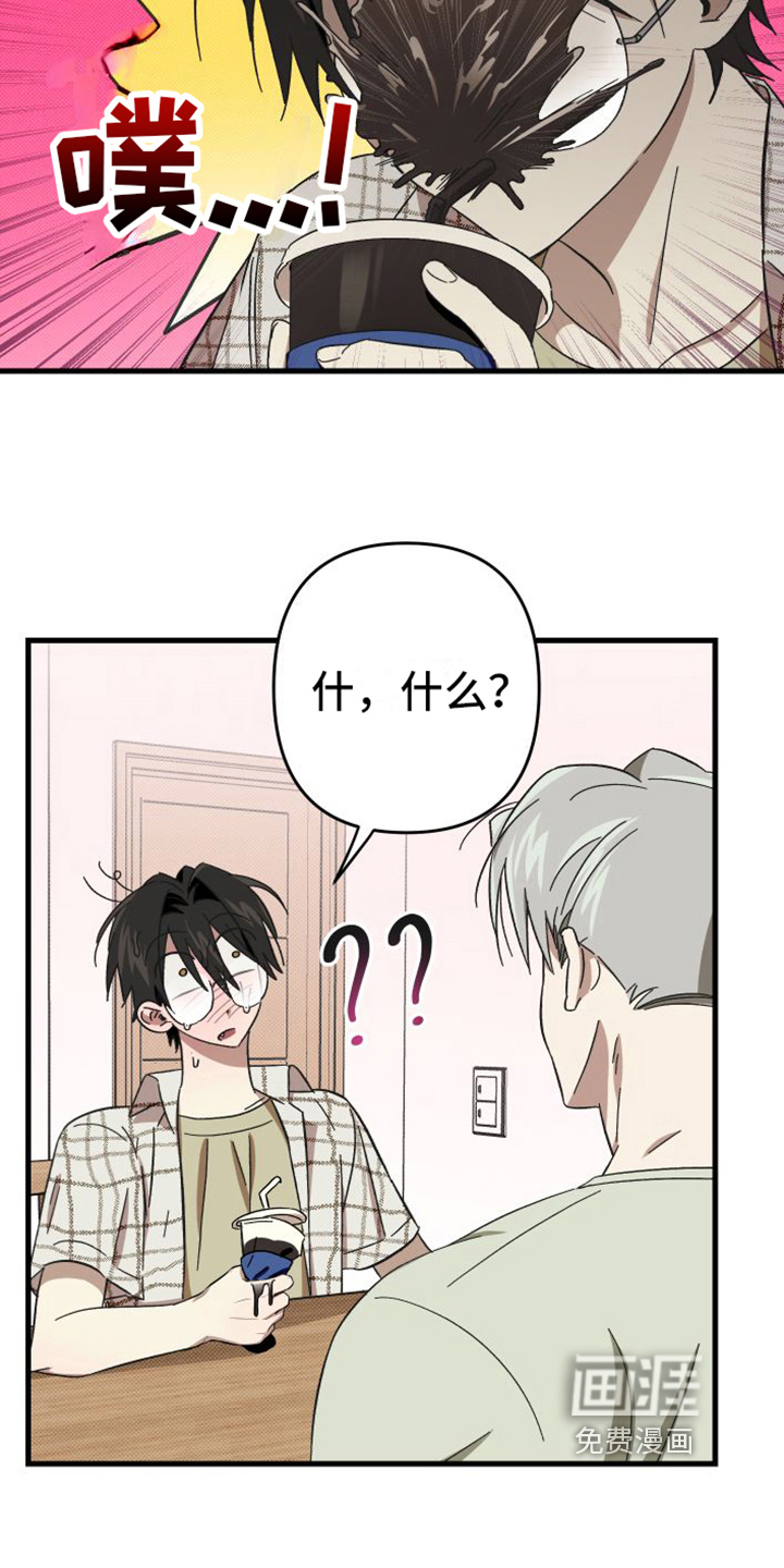 镜框下的怜爱第7话图