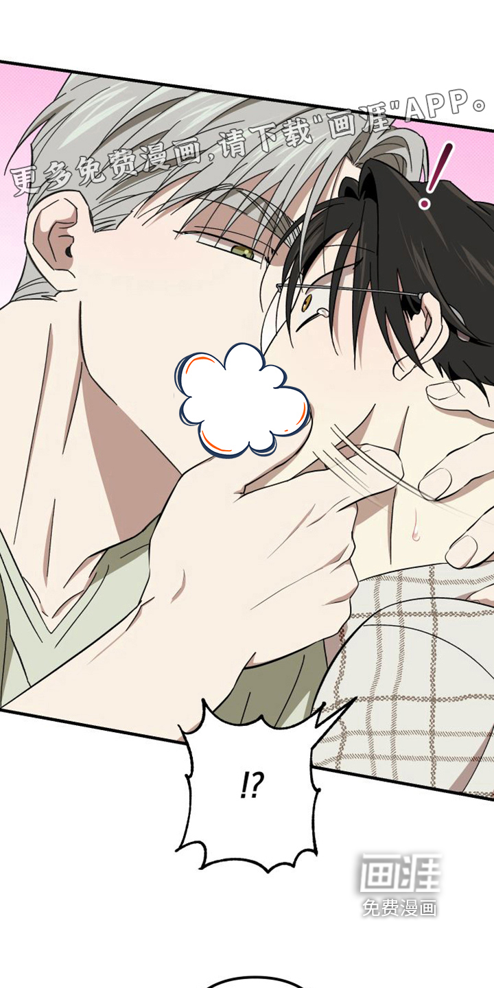 镜框下的怜爱第8话图