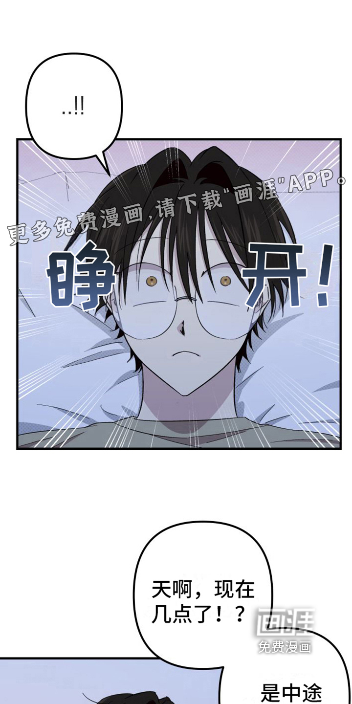 镜框下的怜爱第9话图