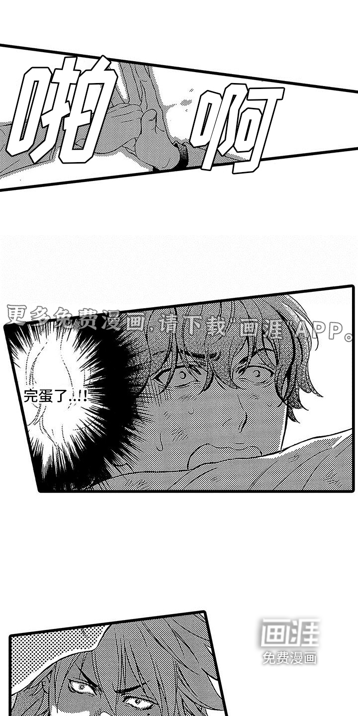 脚下的男人第10话图