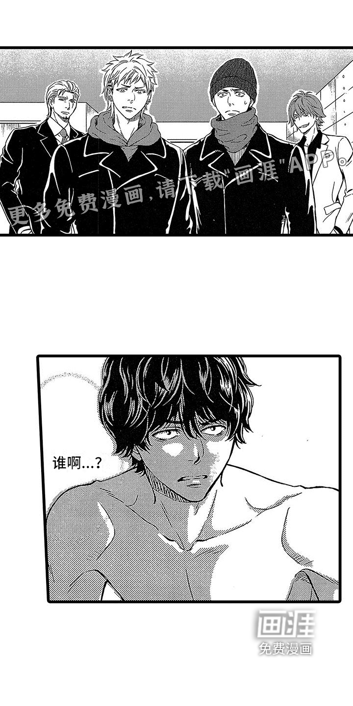 脚下的男人第12话图