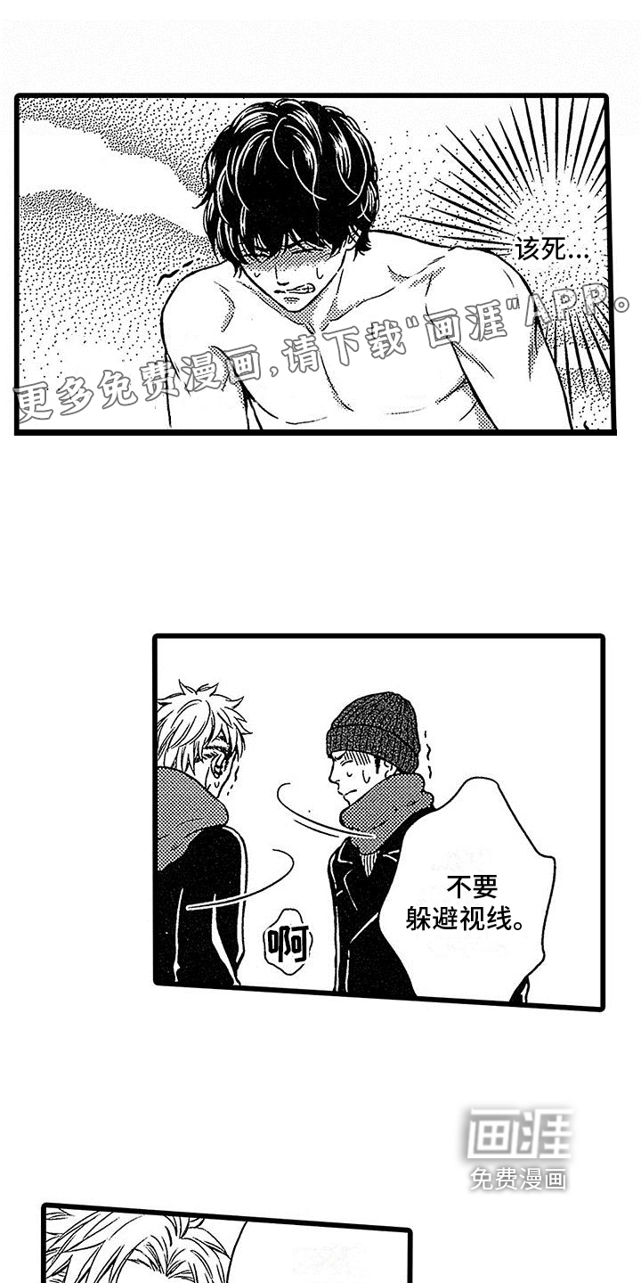 脚下的男人第13话图