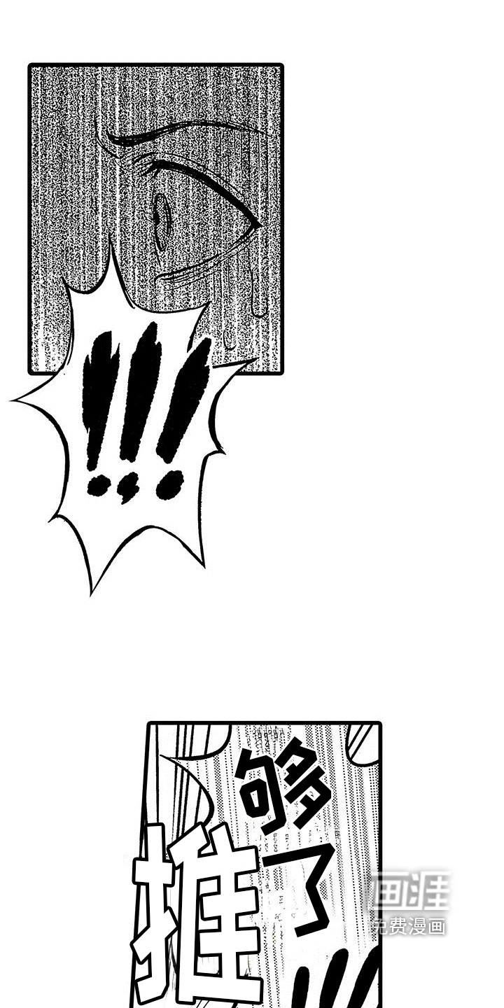 脚下的男人第16话图