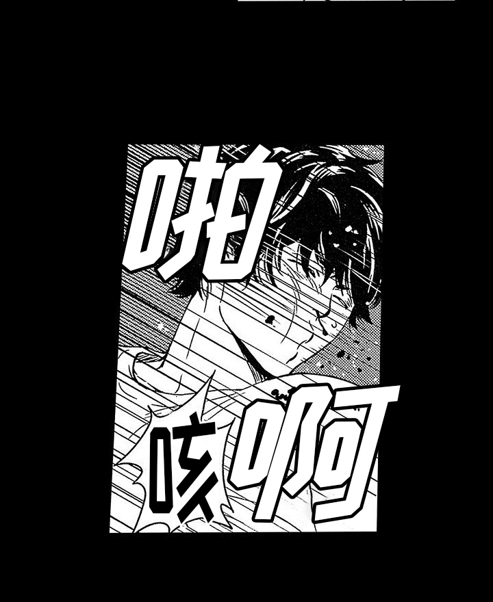 脚下的男人第2话图