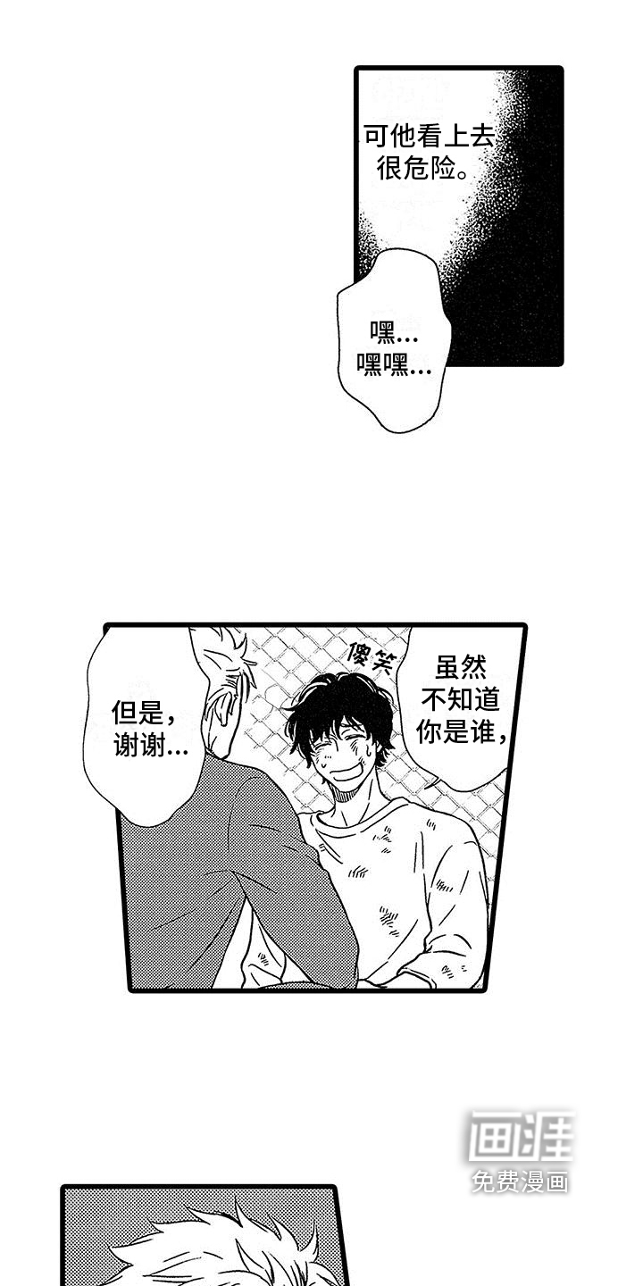 脚下的男人第4话图