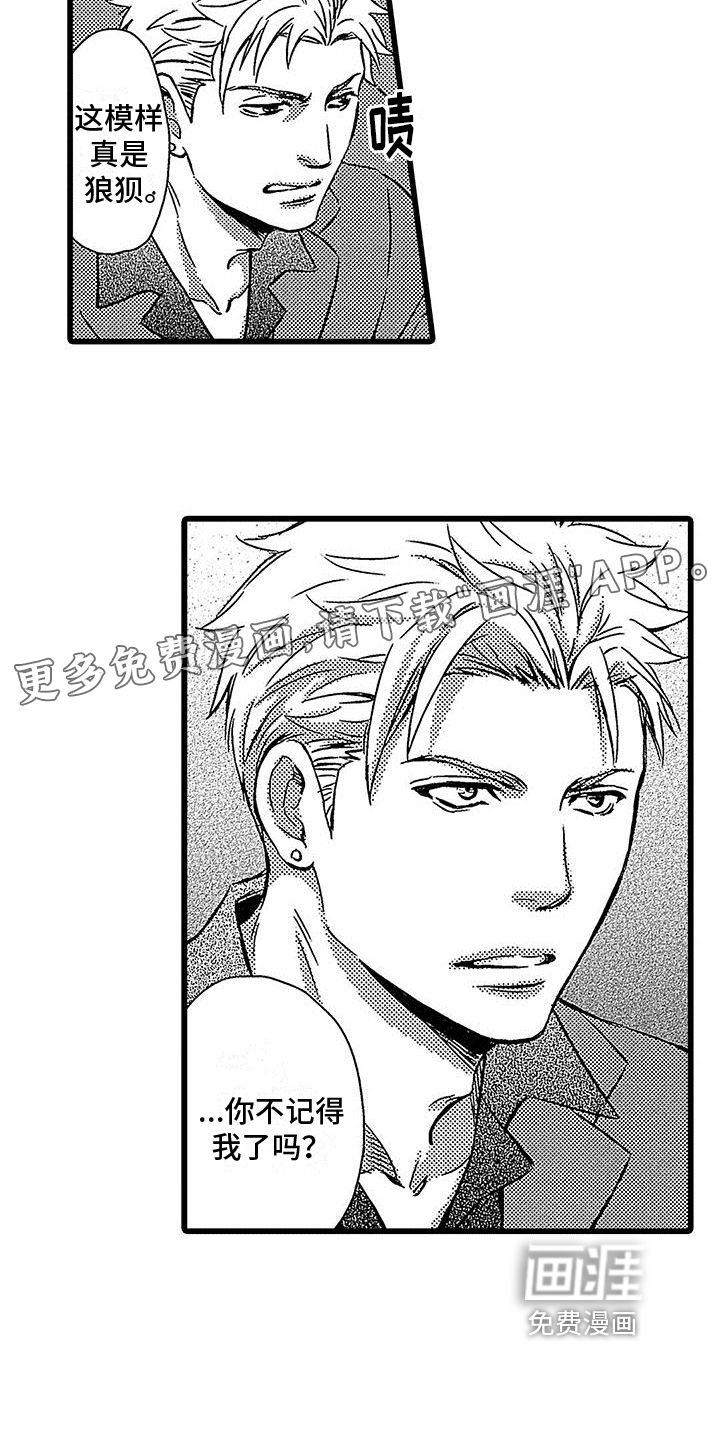 脚下的男人第4话图