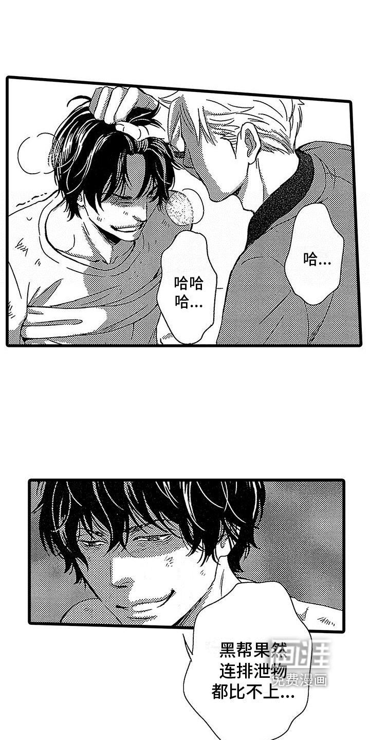 脚下的男人第7话图