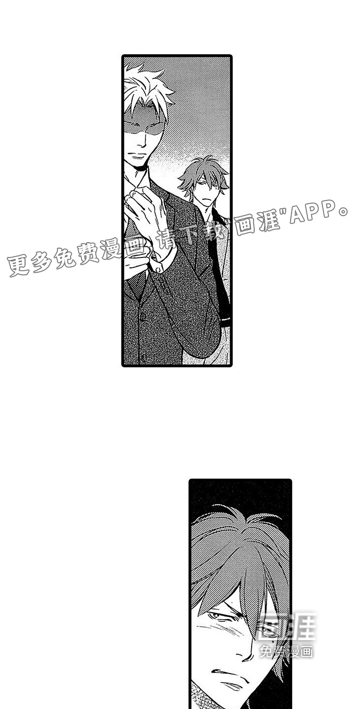 脚下的男人第8话图