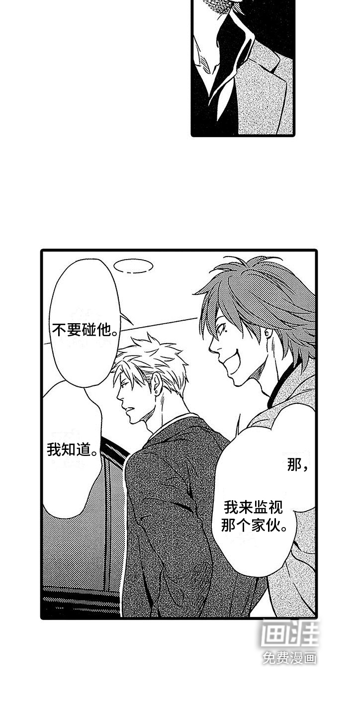 脚下的男人第8话图