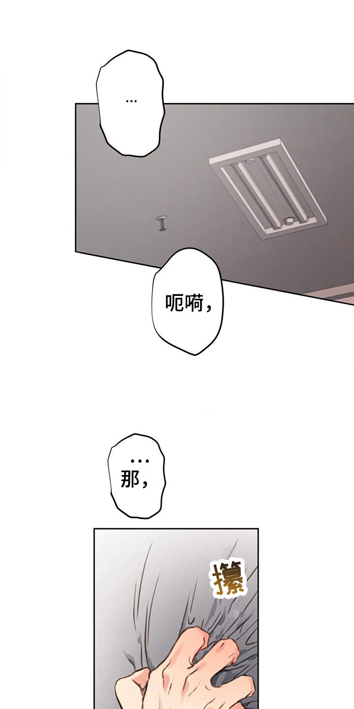 警官别跑第1话图