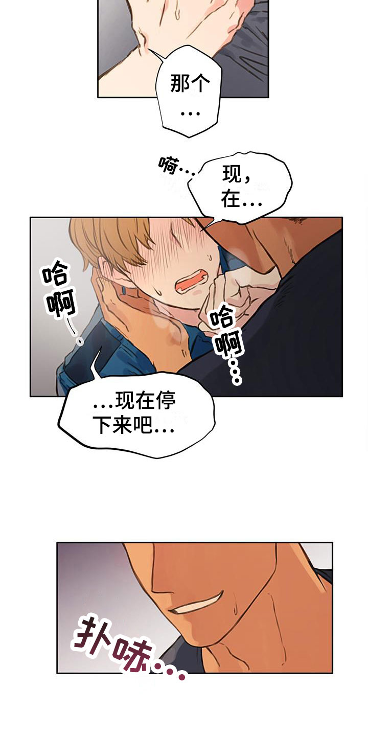 警官别跑第1话图