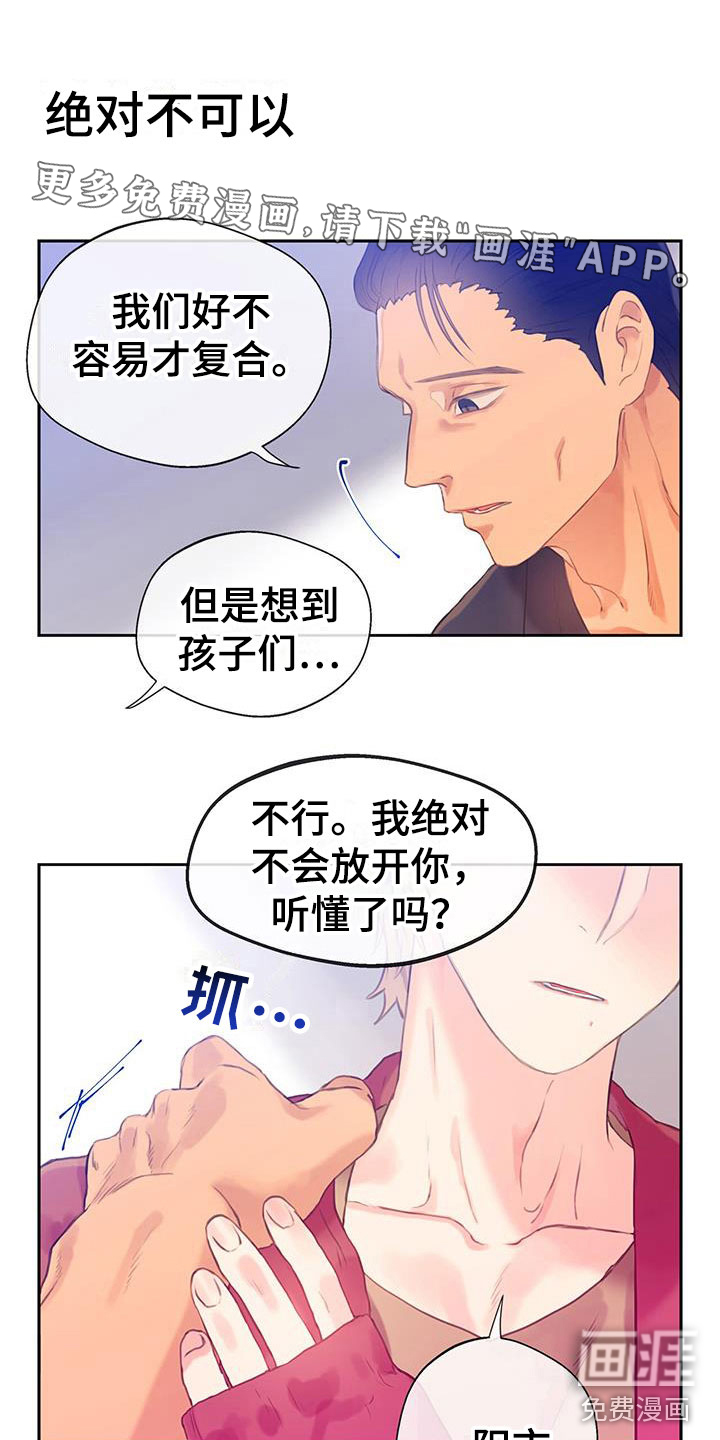 警官别跑第10话图