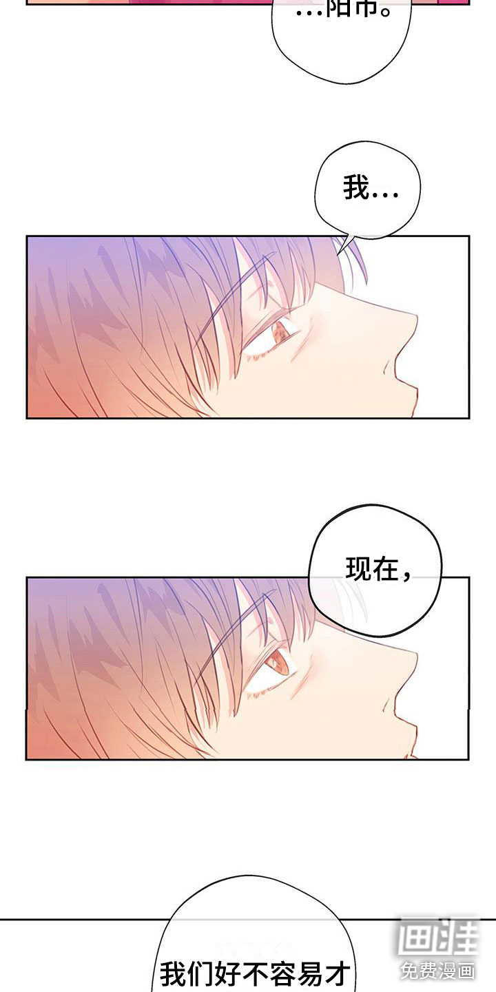 警官别跑第10话图