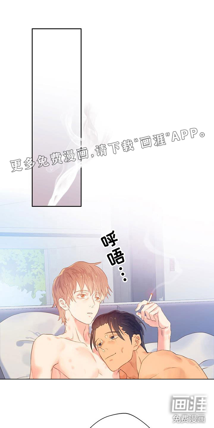 警官别跑第11话图