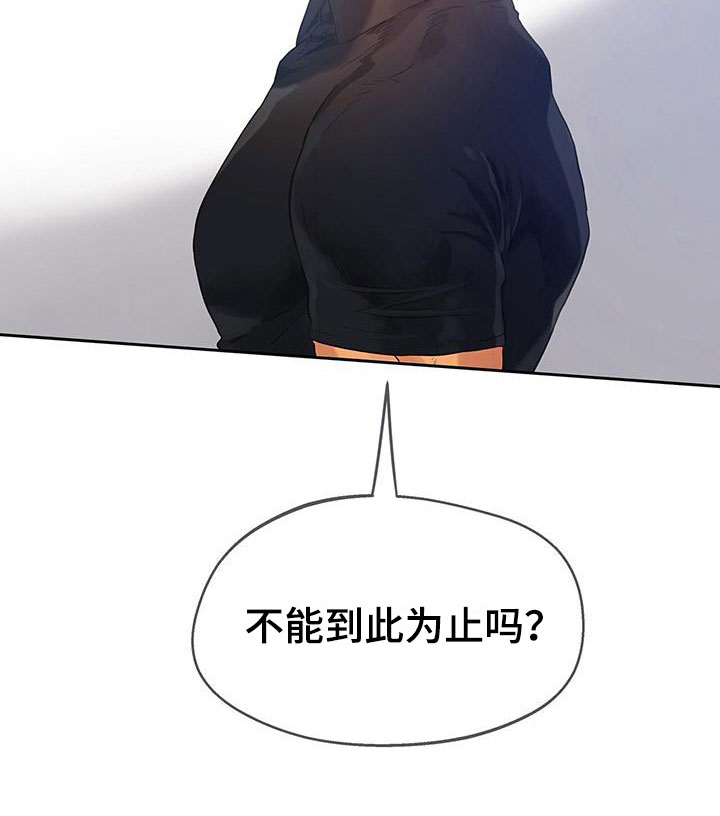 警官别跑第11话图
