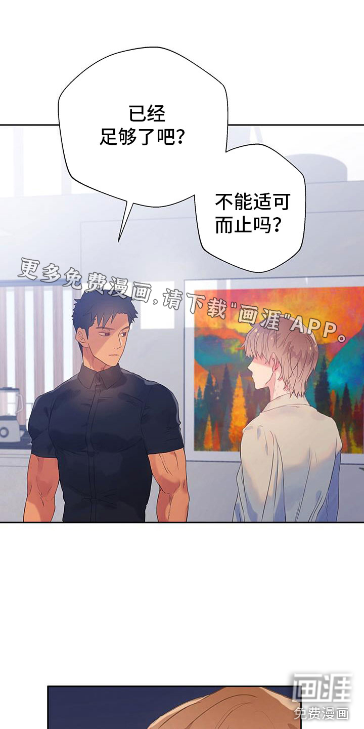 警官别跑第12话图