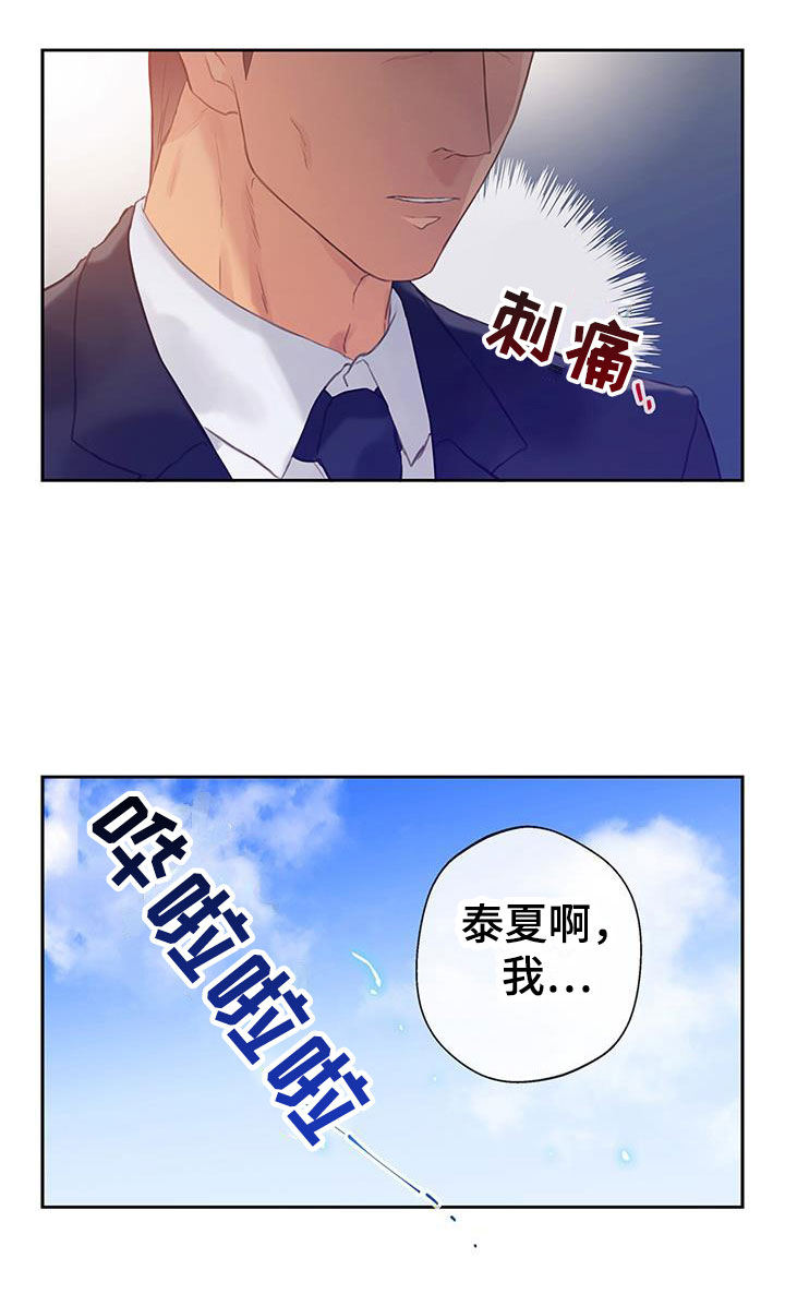 警官别跑第12话图