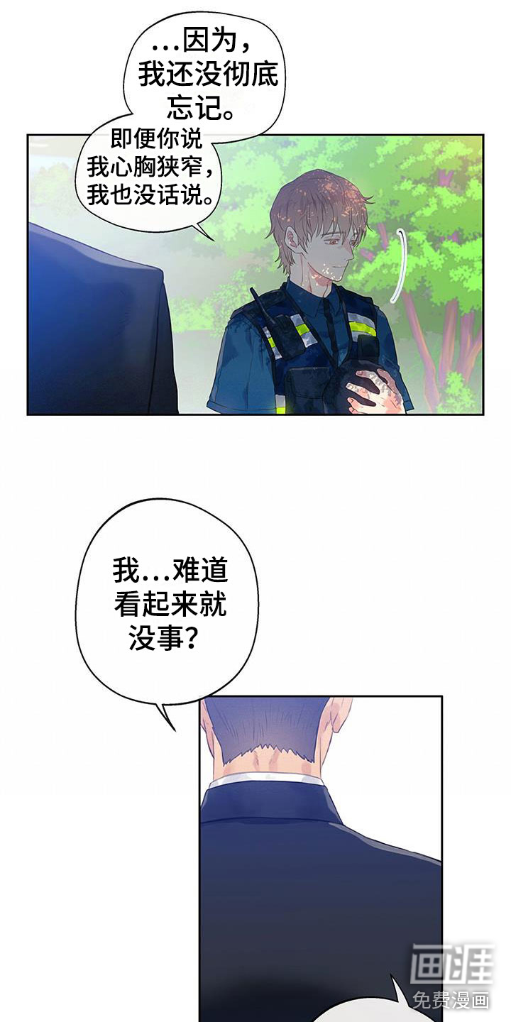 警官别跑第13话图