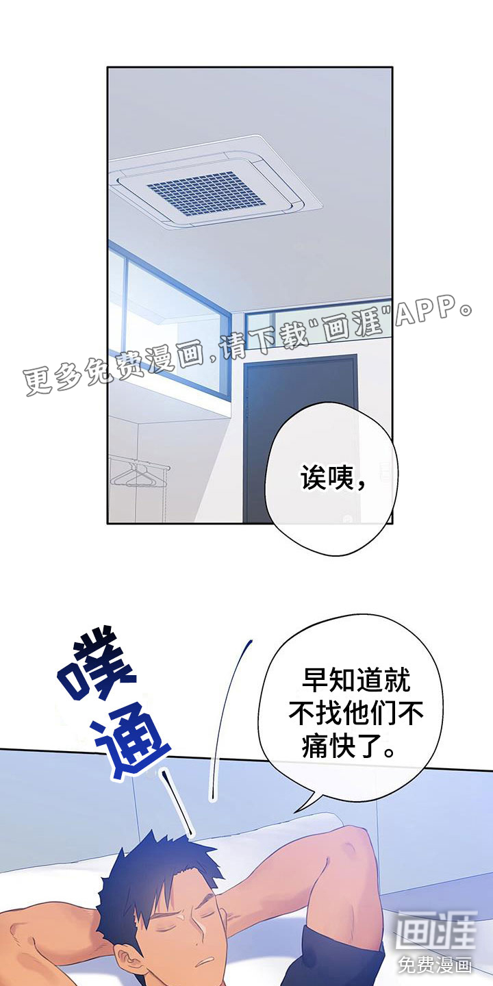 警官别跑第14话图