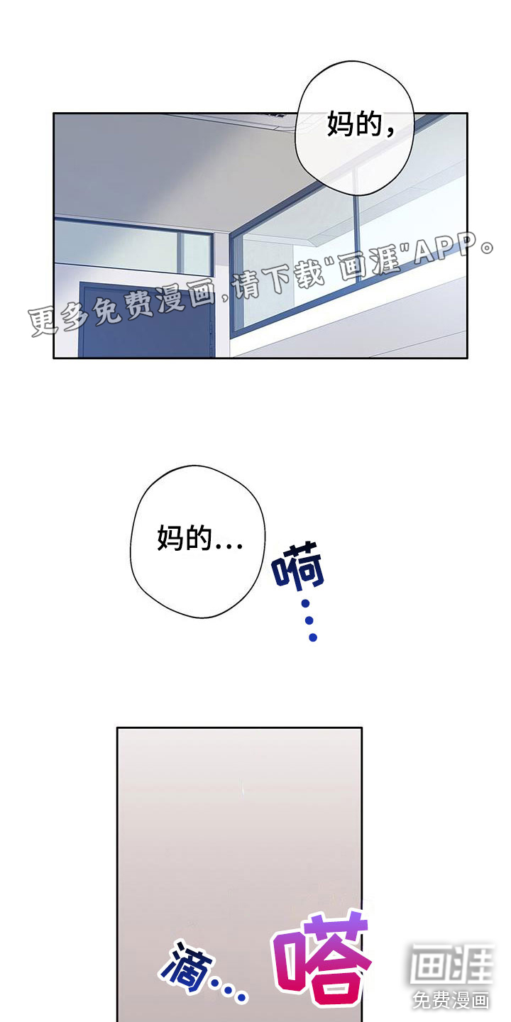 警官别跑第15话图