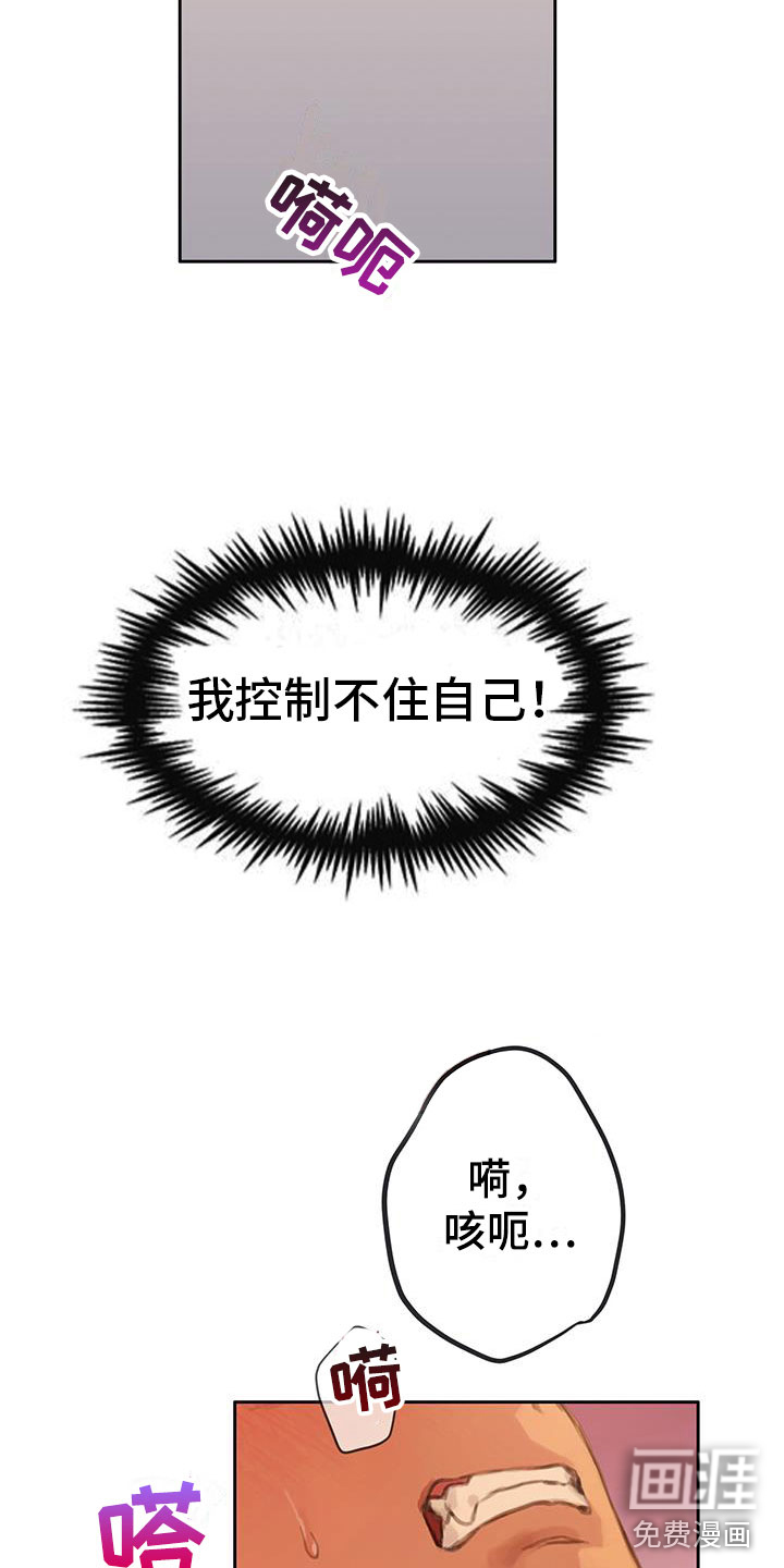 警官别跑第15话图