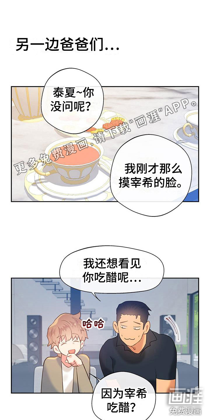 警官别跑第19话图