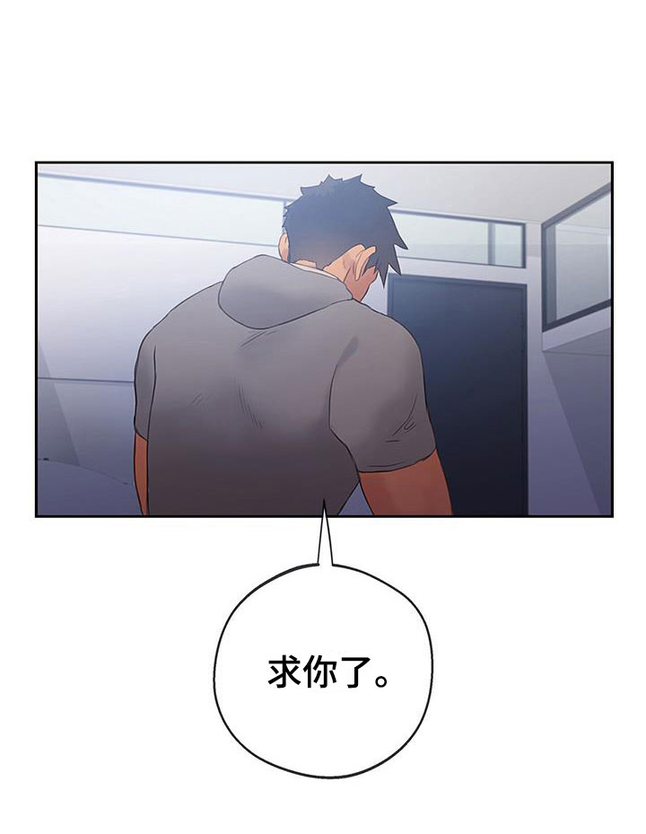警官别跑第19话图