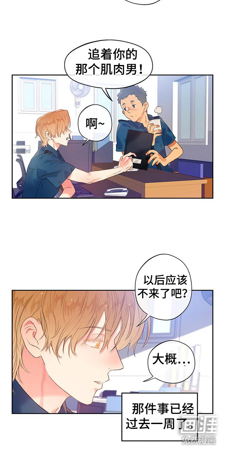 警官别跑第20话图