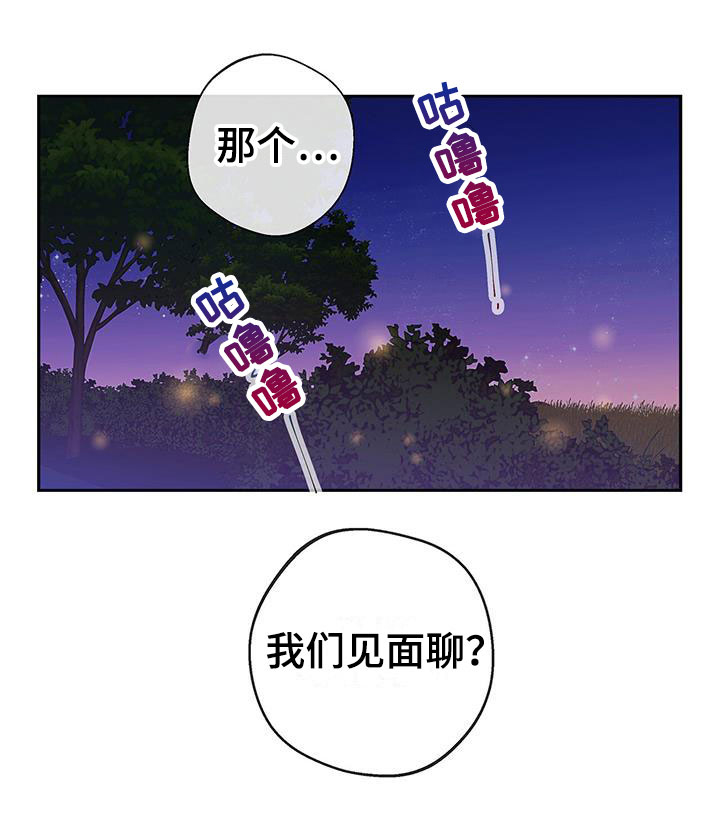 警官别跑第20话图