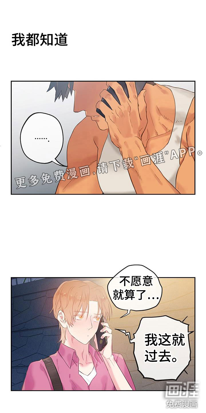 警官别跑第21话图