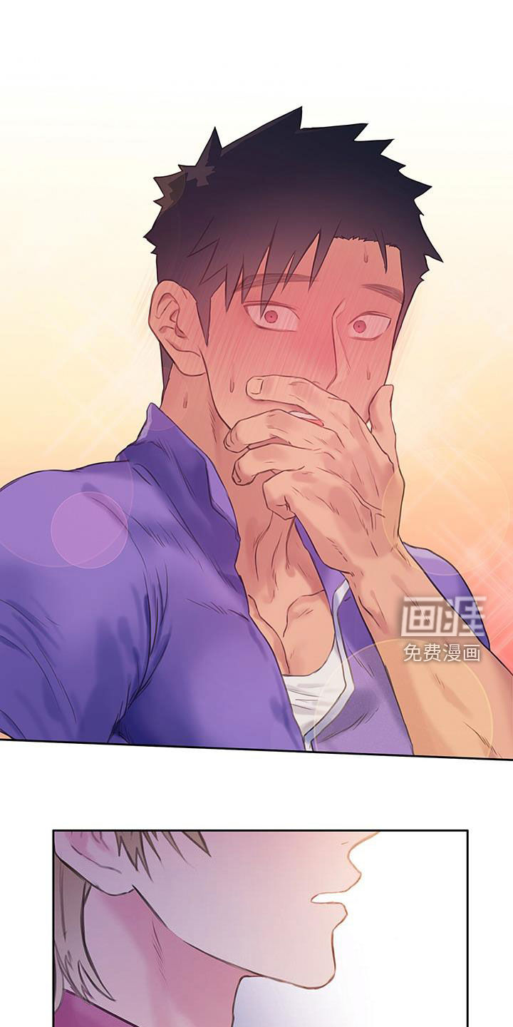 警官别跑第22话图