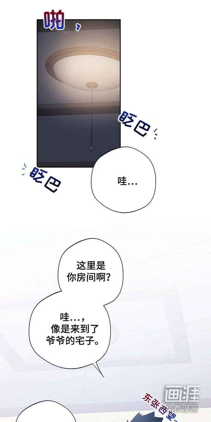 警官别跑第23话图