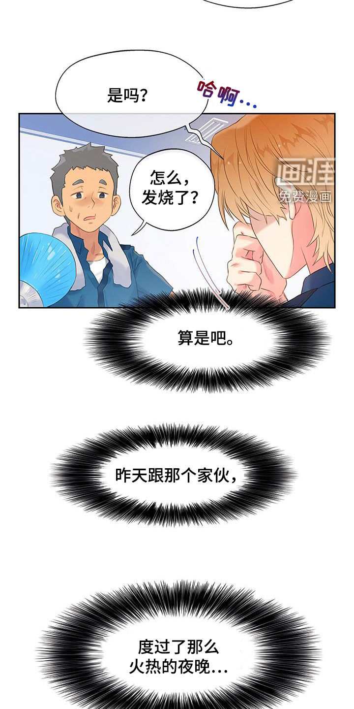 警官别跑第24话图