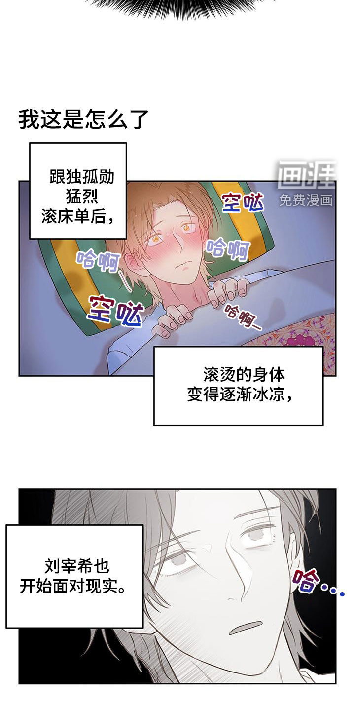 警官别跑第24话图