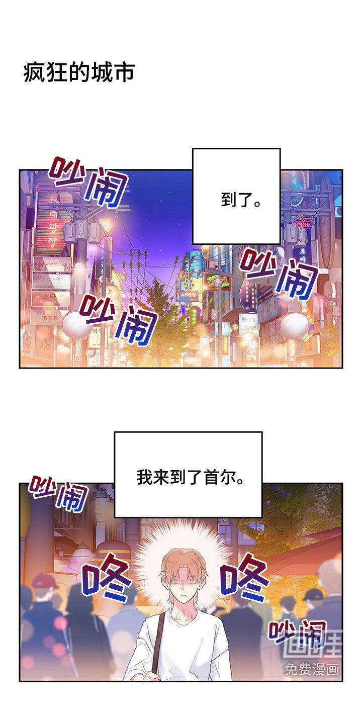 警官别跑第25话图