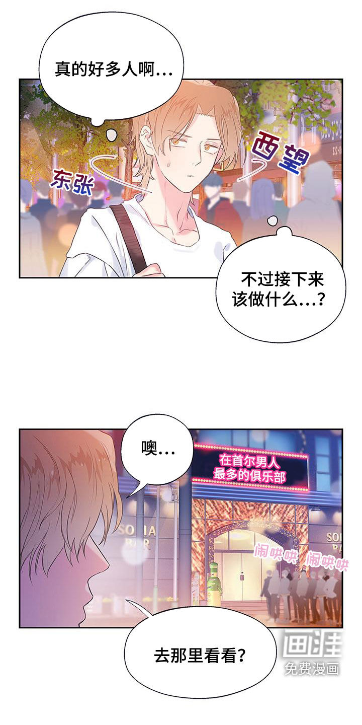 警官别跑第25话图