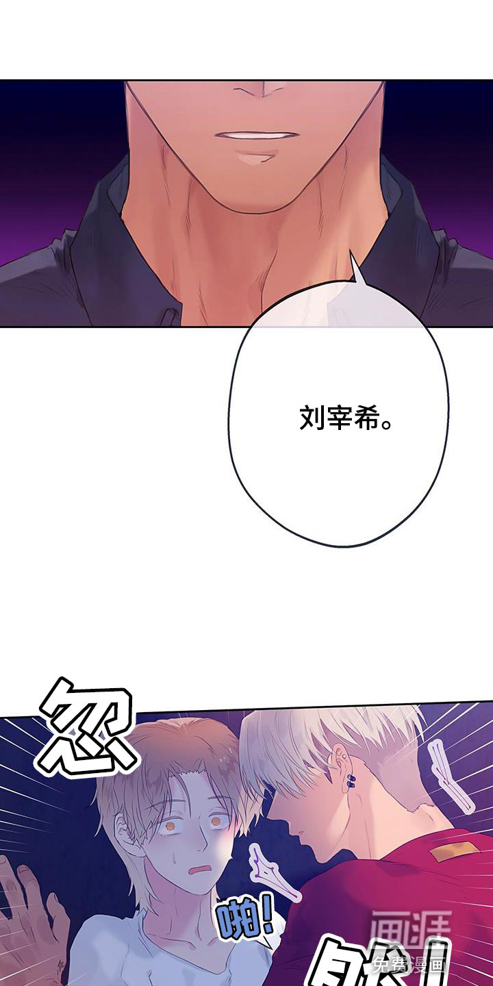 警官别跑第26话图