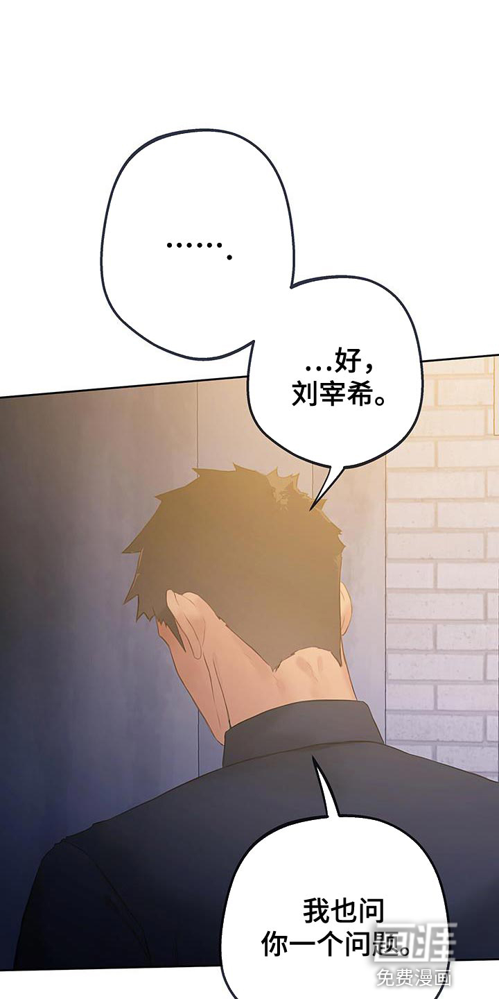 警官别跑第27话图