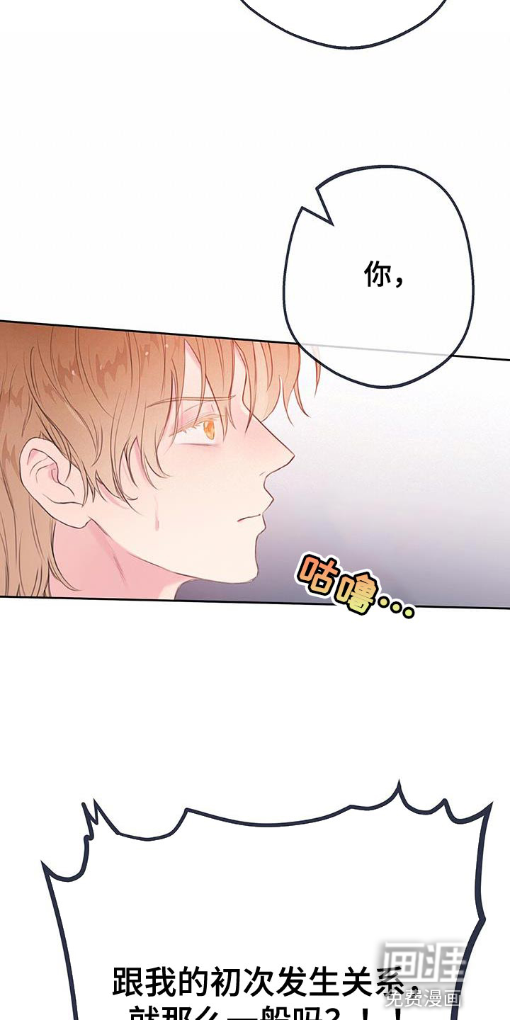 警官别跑第27话图