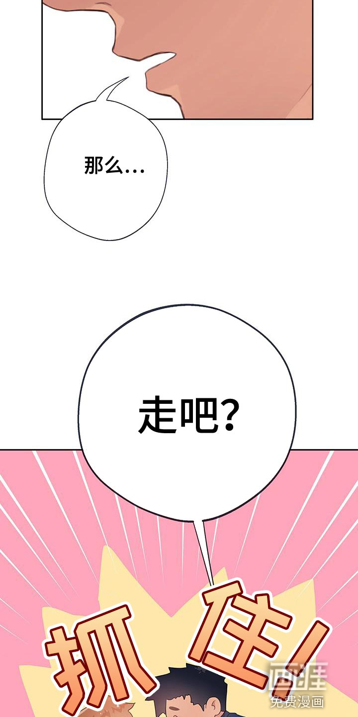 警官别跑第28话图